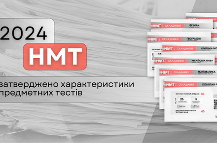 ДО УВАГИ ЗДОБУВАЧІВ ОСВІТИ ВИПУСКНИХ ГРУП!