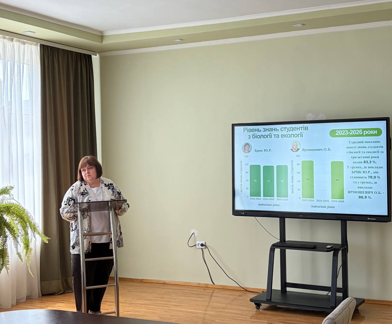 Формування екологічної, дослідницької та цифрової компетентностей студентів в умовах компетентнісного навчання