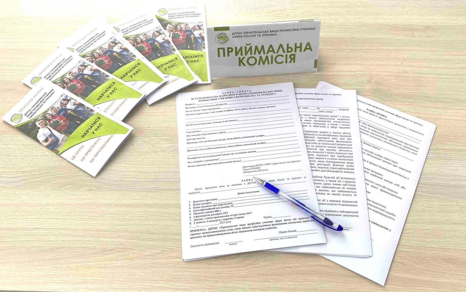 Увага, абітурієнте! Твій шанс почати шлях до успішного майбутнього — саме зараз!
