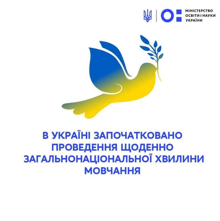 Україна щодня вшановуватиме пам’ять жертв війни. Президент підписав указ про хвилину мовчання.