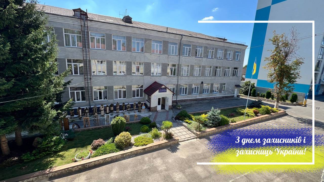 День захисників і захисниць України, День українського козацтва, а також - Покрови Пресвятої Богородиці.